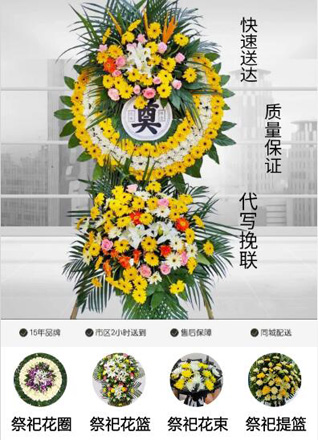 浙江省杭州西湖区双浦镇翁家埭村花圈代送